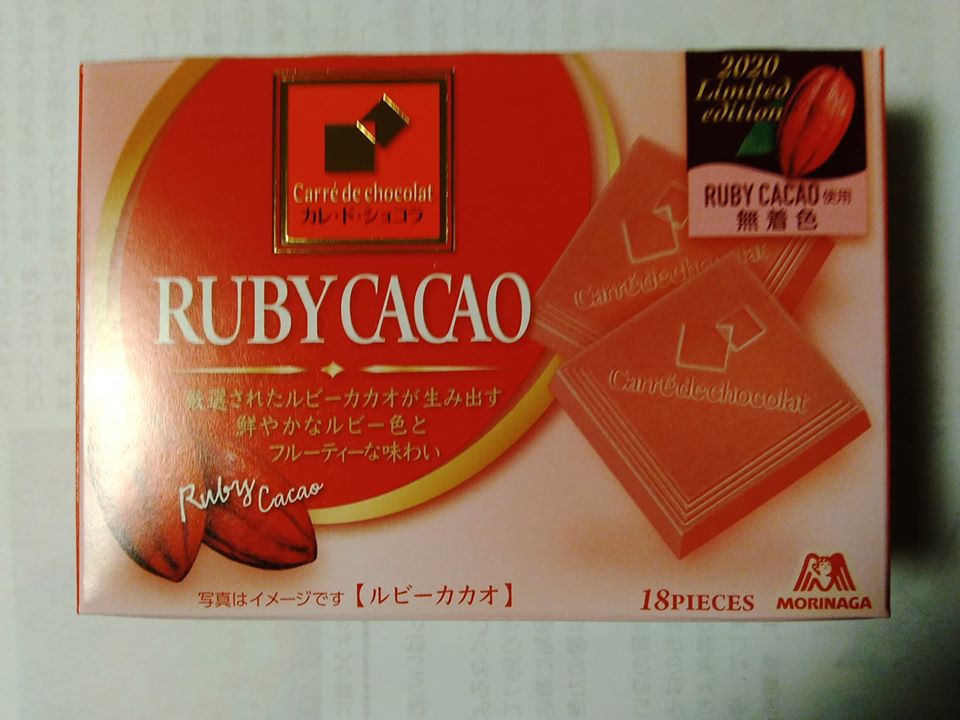 スーパー・コンビニ・その他 チョコレート ルビーチョコ