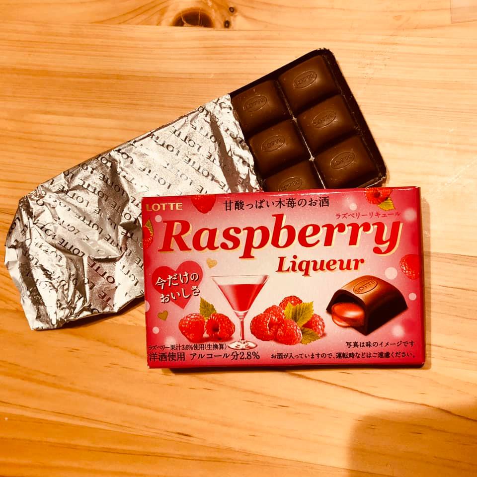 スーパー・コンビニ・その他 チョコレート ラズベリーリキュール入りチョコ