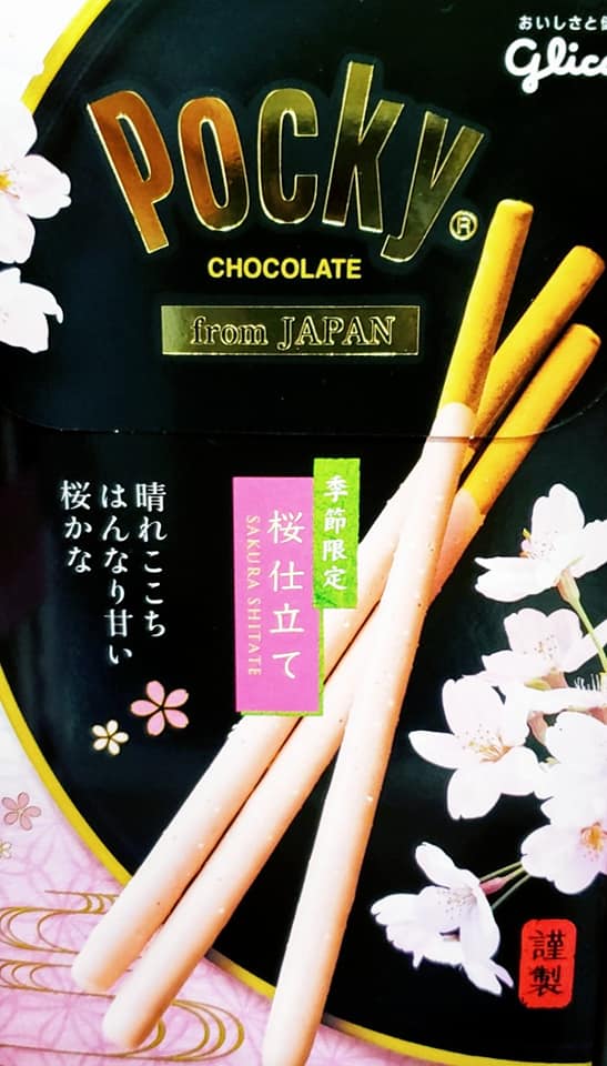 スーパー・コンビニ・その他 お菓子 【季節限定】桜仕立て&さくら抹茶