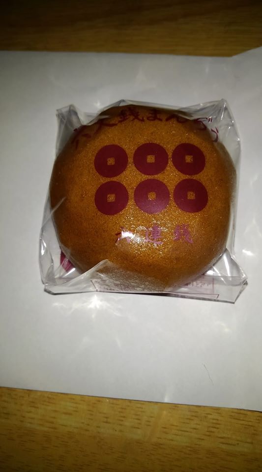 笹鈴製菓 おまんじゅう 六文銭まんぢう