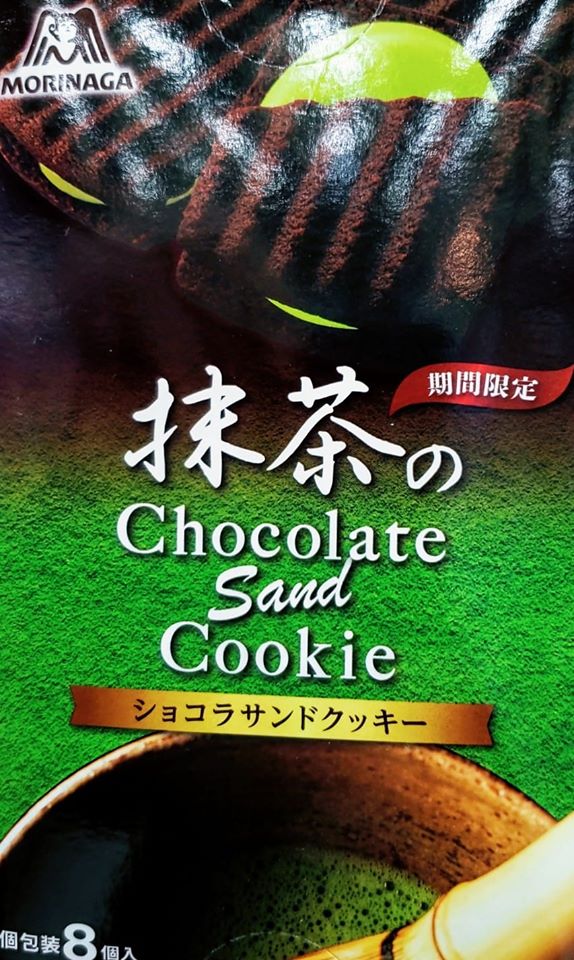 スーパー・コンビニ・その他 クッキー ショコラサンドクッキー抹茶味