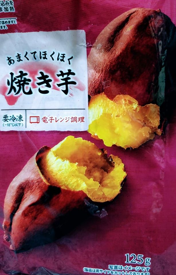 セブンイレブン 焼き芋 冷凍焼き芋