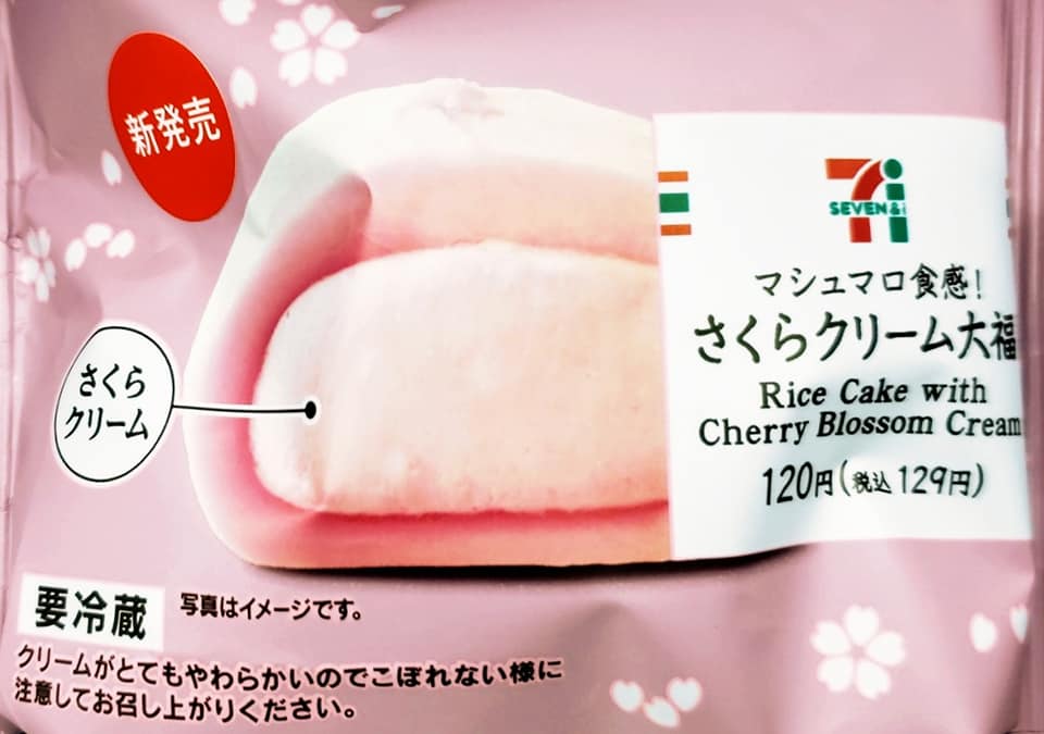 セブンイレブン シュークリーム 春シュークリーム