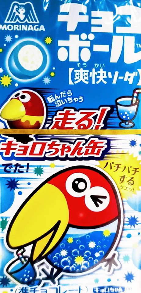 スーパー・コンビニ・その他 お菓子 爽快ソーダ味