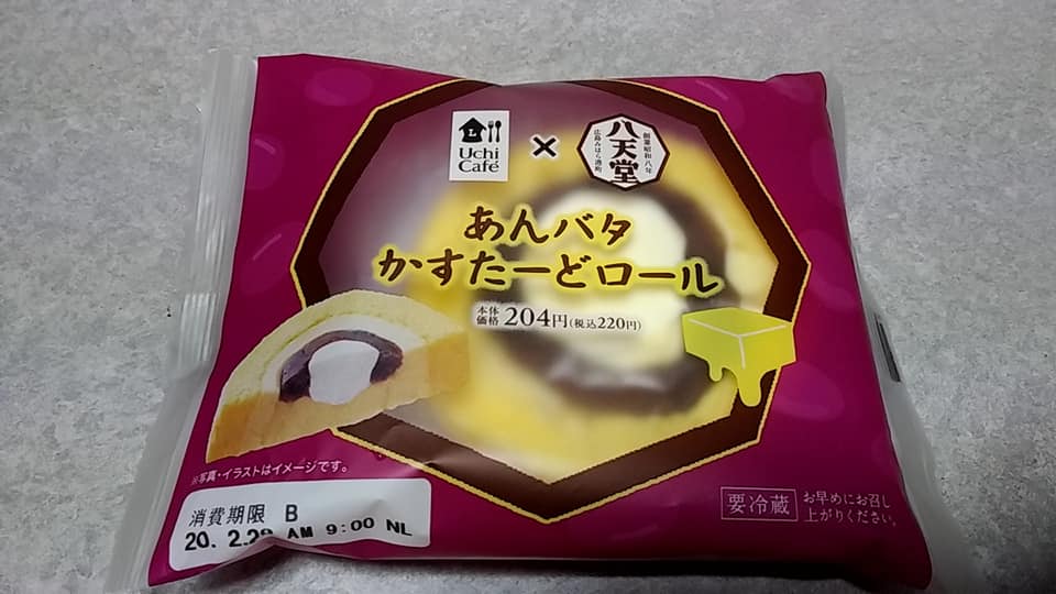 ローソン(LAWSON) ロールケーキ あんバタかすたーどロール