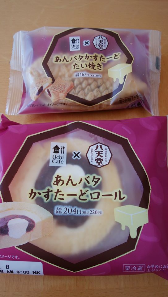 ローソン(LAWSON) たい焼き 八天堂コラボ