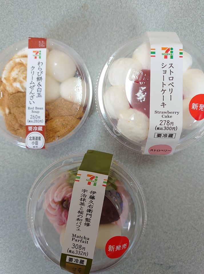 セブンイレブン その他スイーツ カップスイーツ