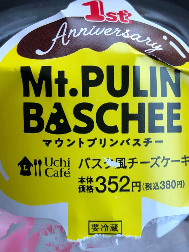 ローソン(LAWSON) チーズ・フロマージュ,プリン マウントプリンバスチー
