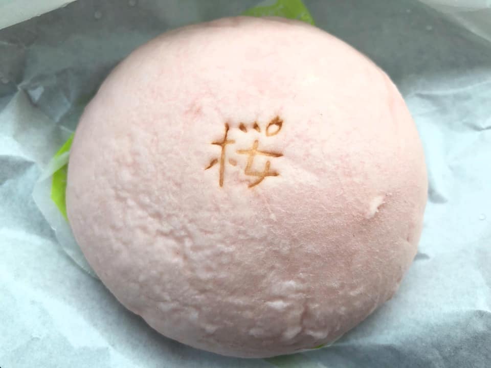 ファミリーマート（FamilyMart）&nbsp;おまんじゅう&nbsp;さくらあんまん