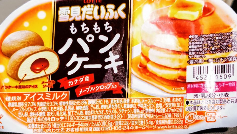 スーパー・コンビニ・その他 アイス・ジェラート もちもちパンケーキ味