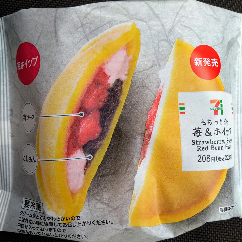 セブンイレブン どら焼き もちっとどら苺&ホイップ