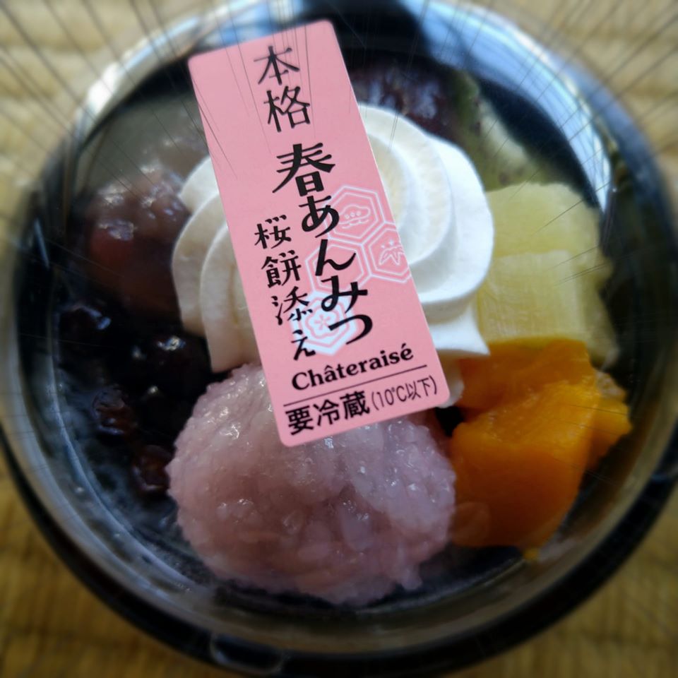 シャトレーゼ あんみつ 本格春あんみつ桜餅添え