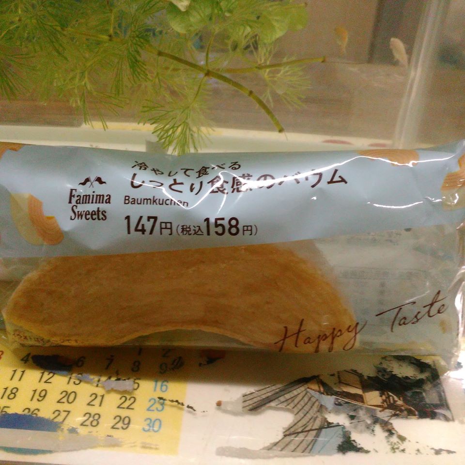 ファミリーマート（FamilyMart）&nbsp;バウムクーヘン&nbsp;しっとり食感のバウム