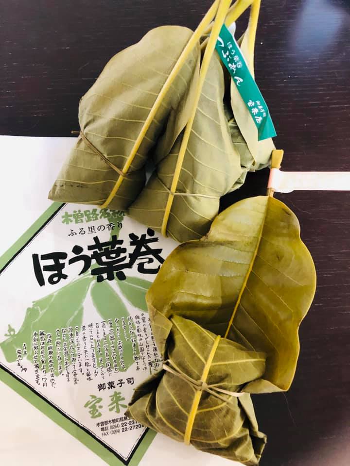 御菓子司宝来屋&nbsp;餅&nbsp;朴葉巻き