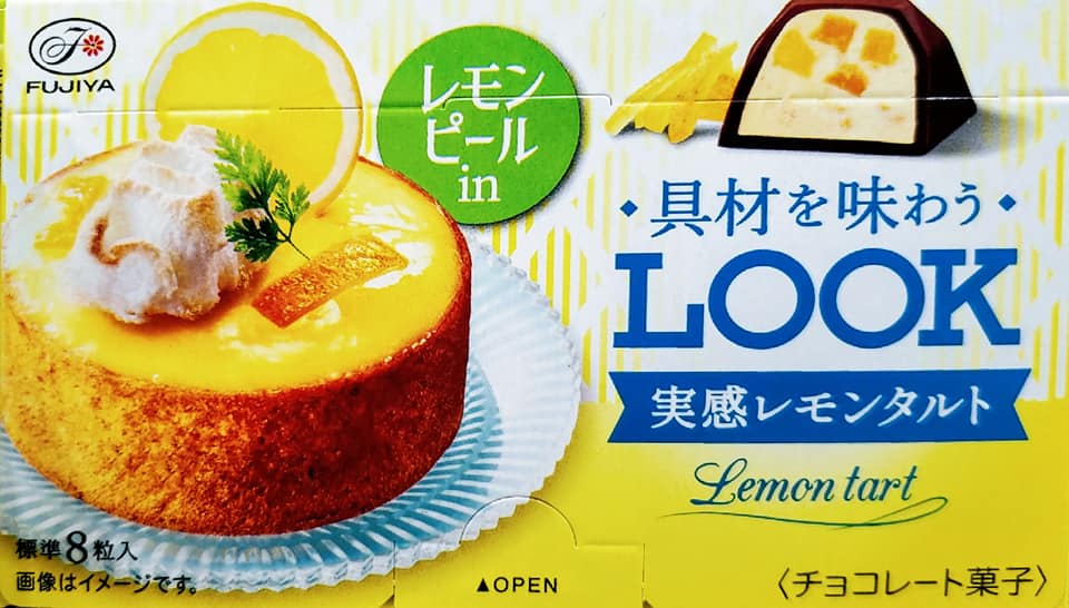 スーパー・コンビニ・その他 チョコレート レモンタルト&宇治金時