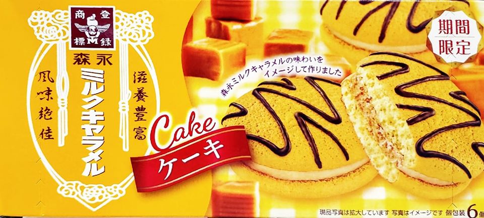 スーパー・コンビニ・その他 お菓子 ミルクキャラメルケーキ