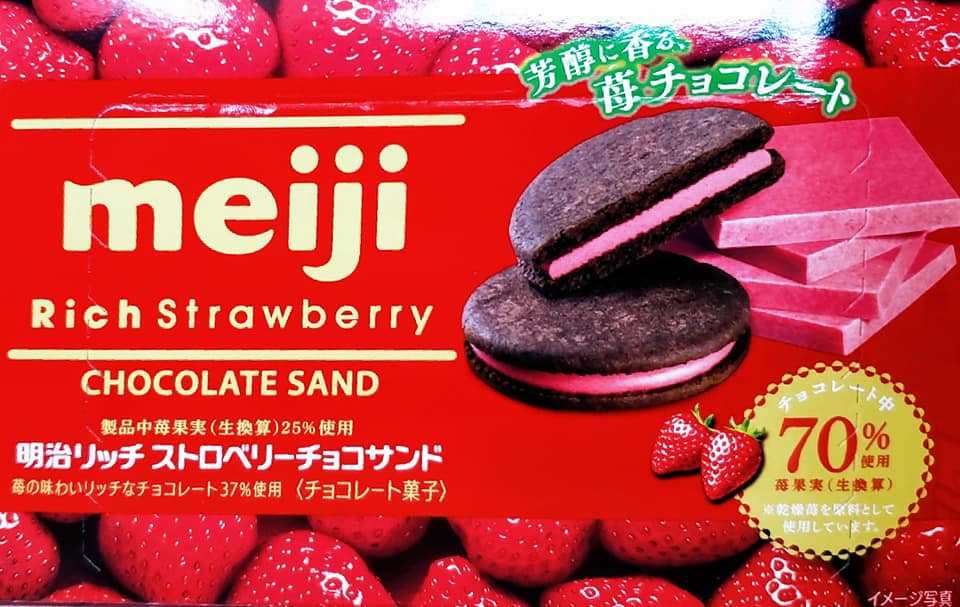 スーパー・コンビニ・その他 チョコレート 抹茶&苺チョコサンド
