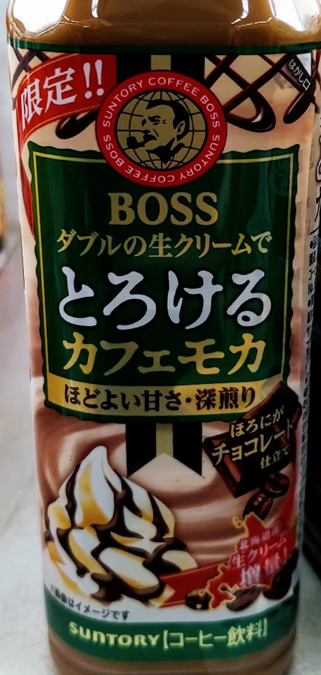 スーパー・コンビニ・その他 ドリンク とろけるカフェモカ