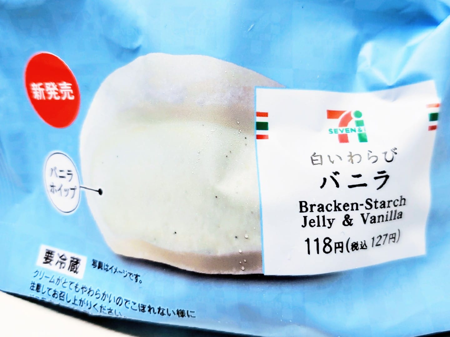 セブンイレブン わらび餅 白いわらび バニラ