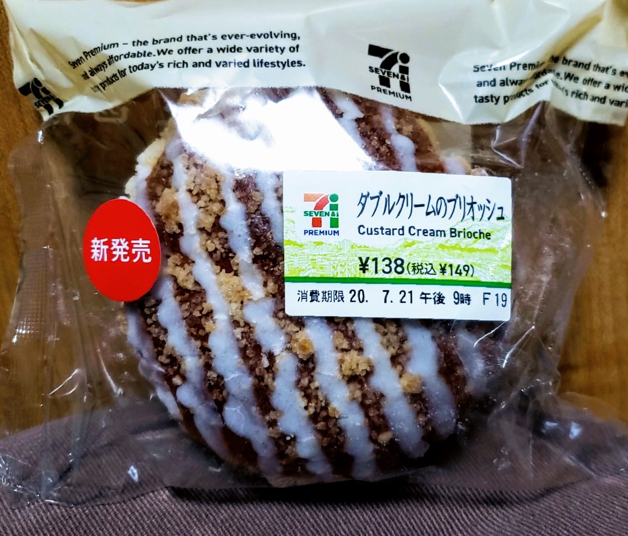 セブンイレブン お菓子 ダブルクリームのブリオッシュ