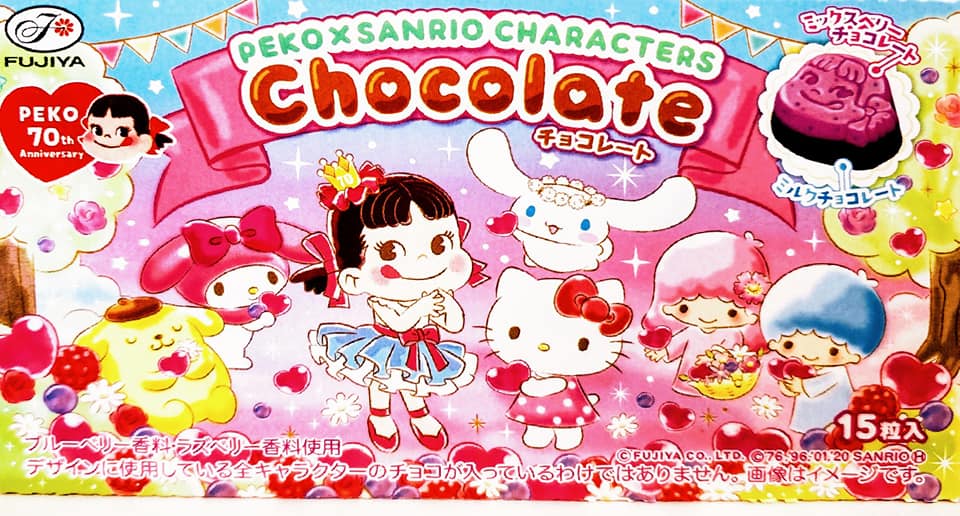 スーパー・コンビニ・その他 お菓子 ペコ70周年記念商品