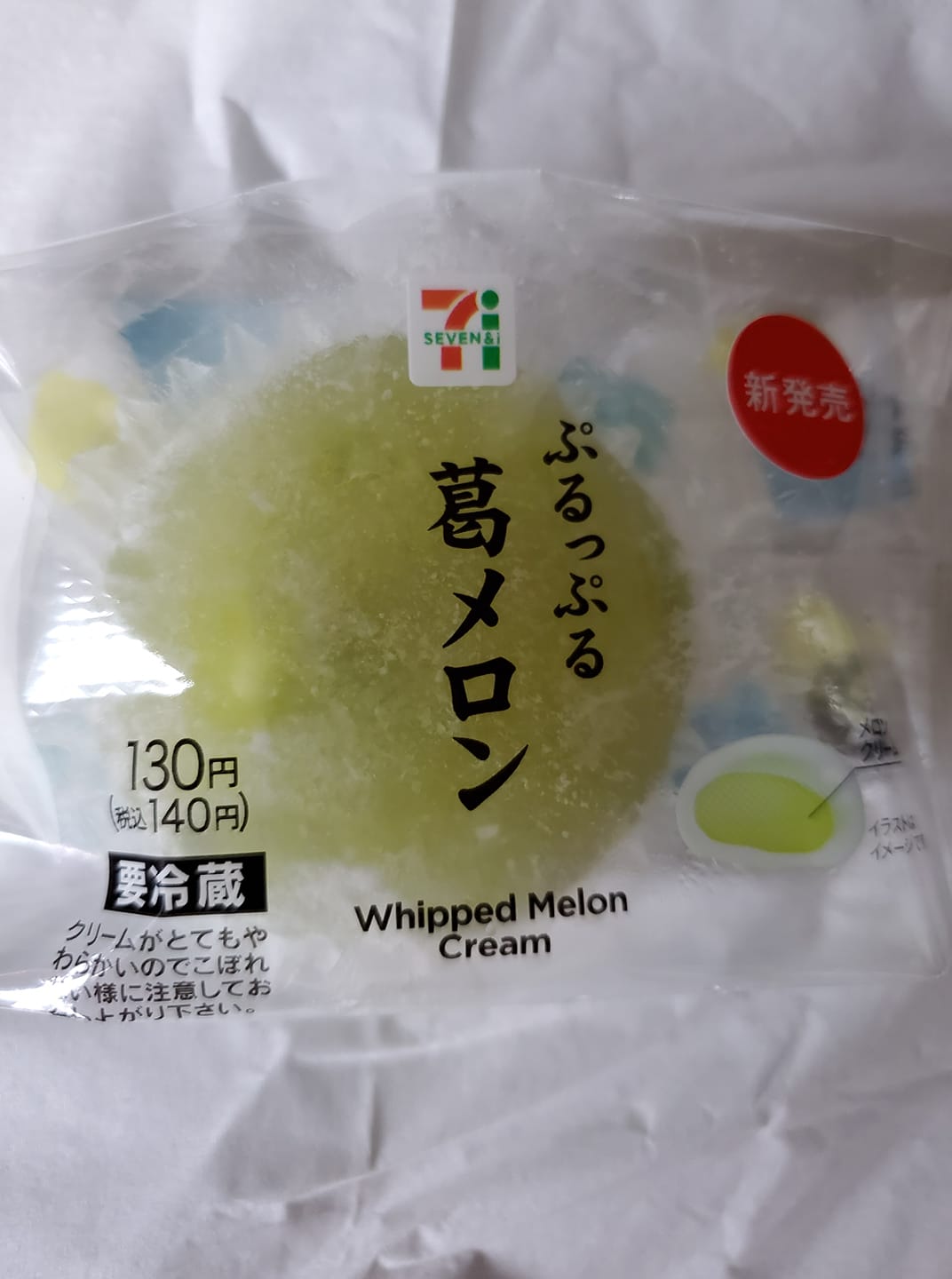 セブンイレブン その他スイーツ ぷるぷっる葛メロン