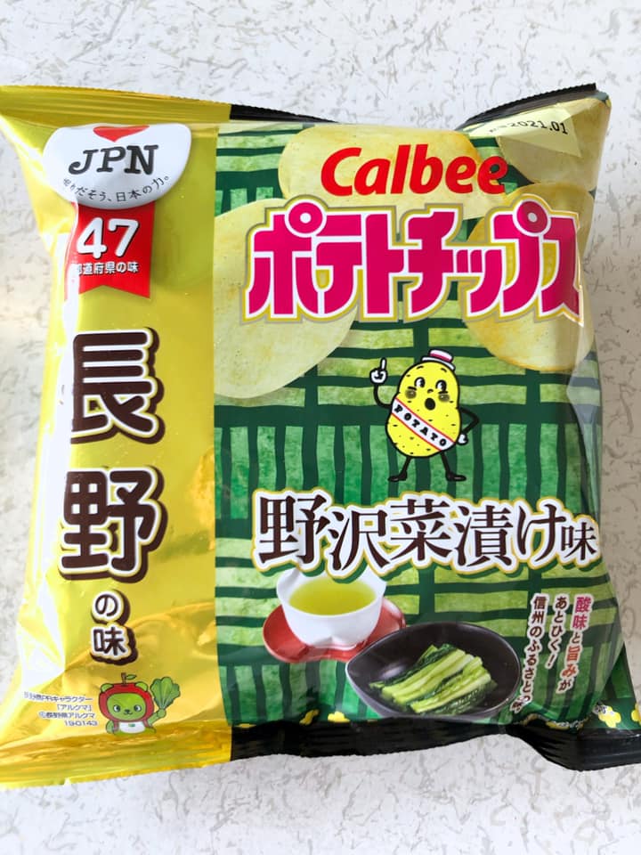 スーパー・コンビニ・その他 お菓子 野沢菜漬け味