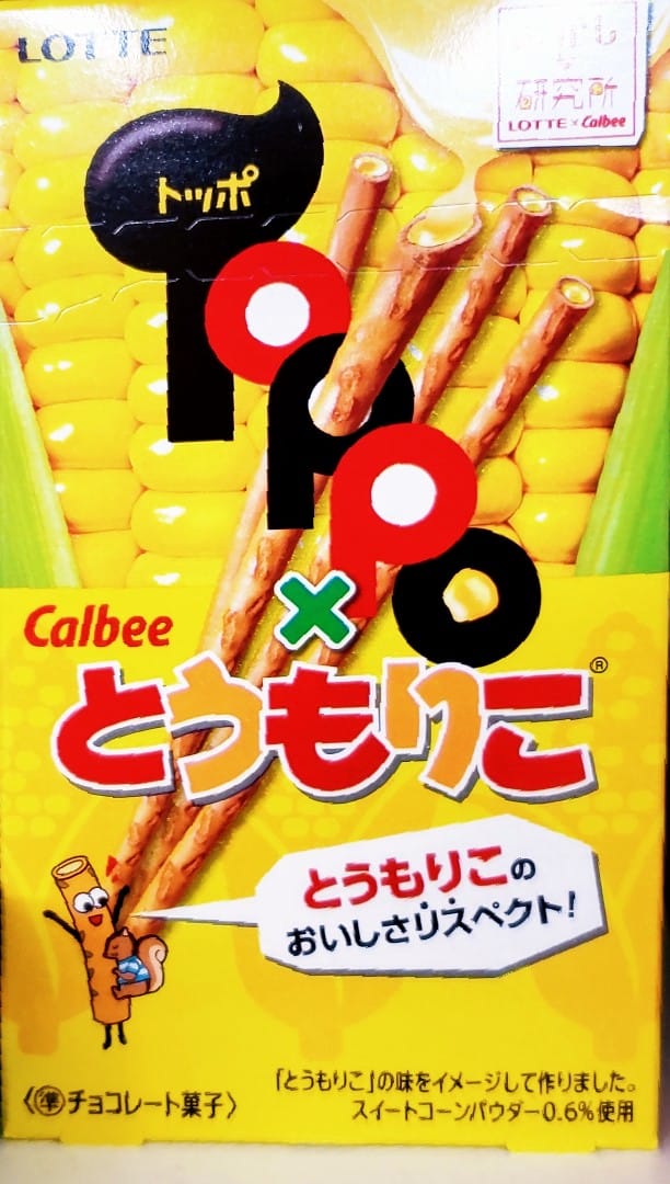 スーパー・コンビニ・その他 お菓子 とうもりこ