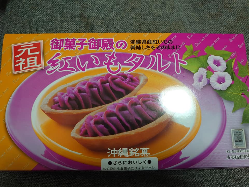 ローソン（LAWSON）&nbsp;お菓子&nbsp;紅いもタルトなど、各地のお土産