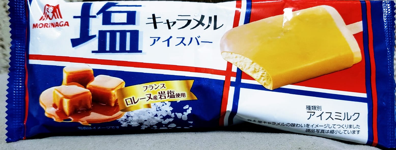 スーパー・コンビニ・その他 アイス・ジェラート 塩キャラメル味