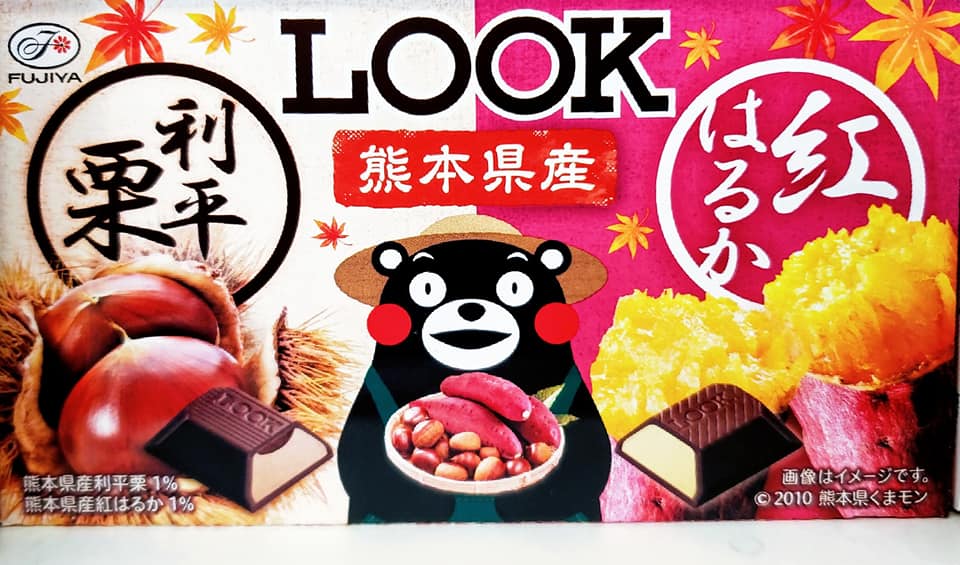 スーパー・コンビニ・その他 チョコレート,クッキー 秋の味覚LOOK&カントリーマアム