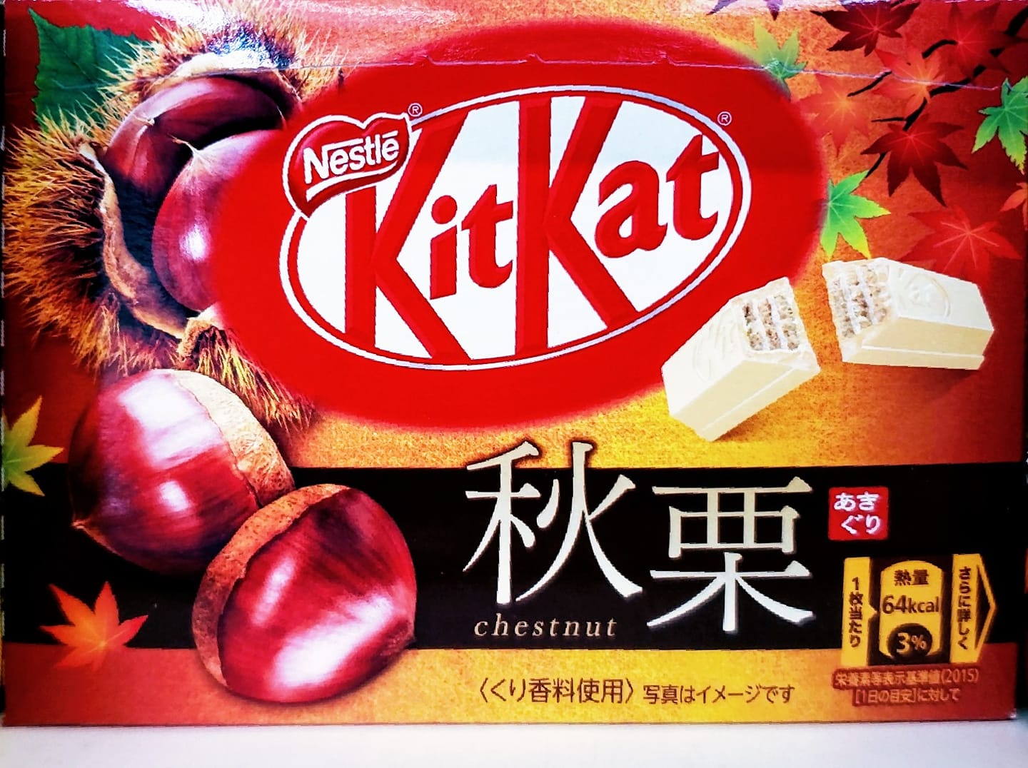 スーパー・コンビニ・その他&nbsp;チョコレート&nbsp;KitKat 「秋栗」