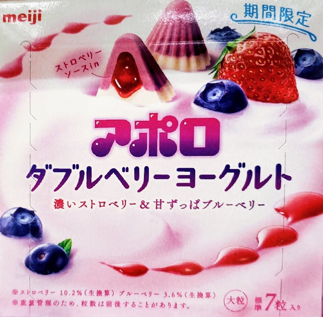 スーパー・コンビニ・その他&nbsp;チョコレート&nbsp;ダブルベリーヨーグルト