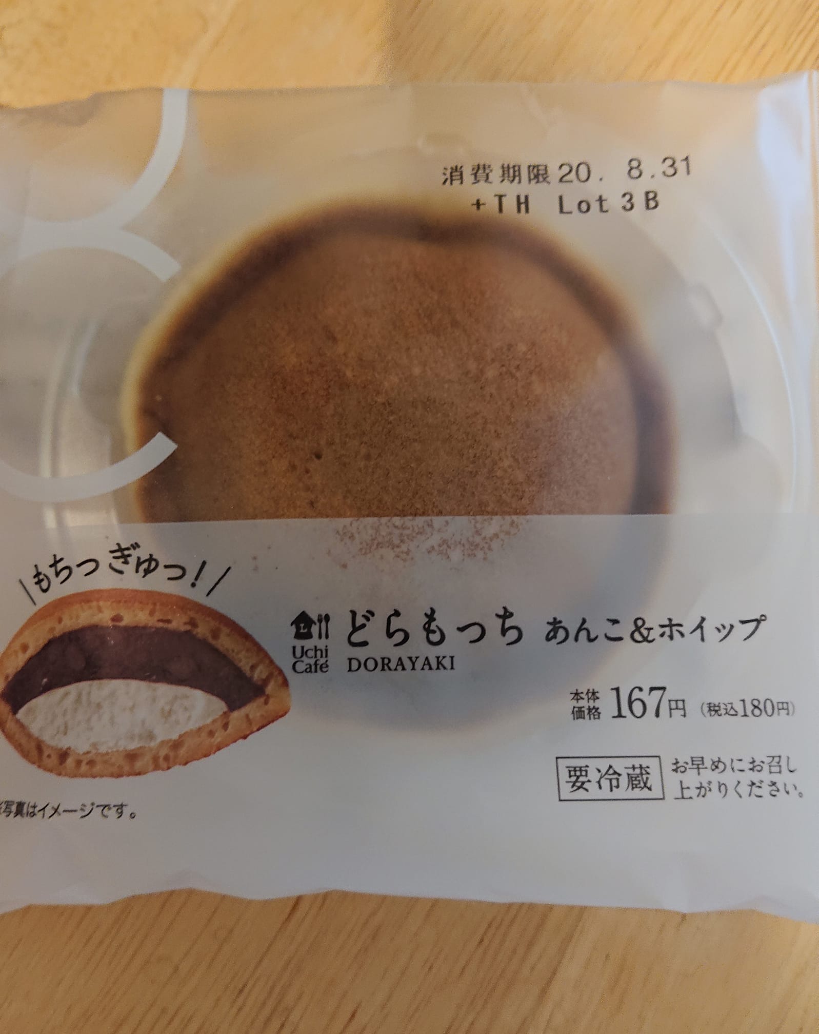 ローソン（LAWSON）&nbsp;どら焼き&nbsp;どらもっちあんこ＆ホイップ