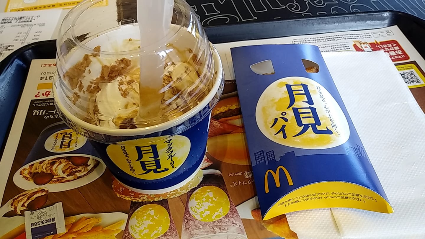 マクドナルド(McDonald's) アイス・ジェラート,パイ マックスイーツ月見