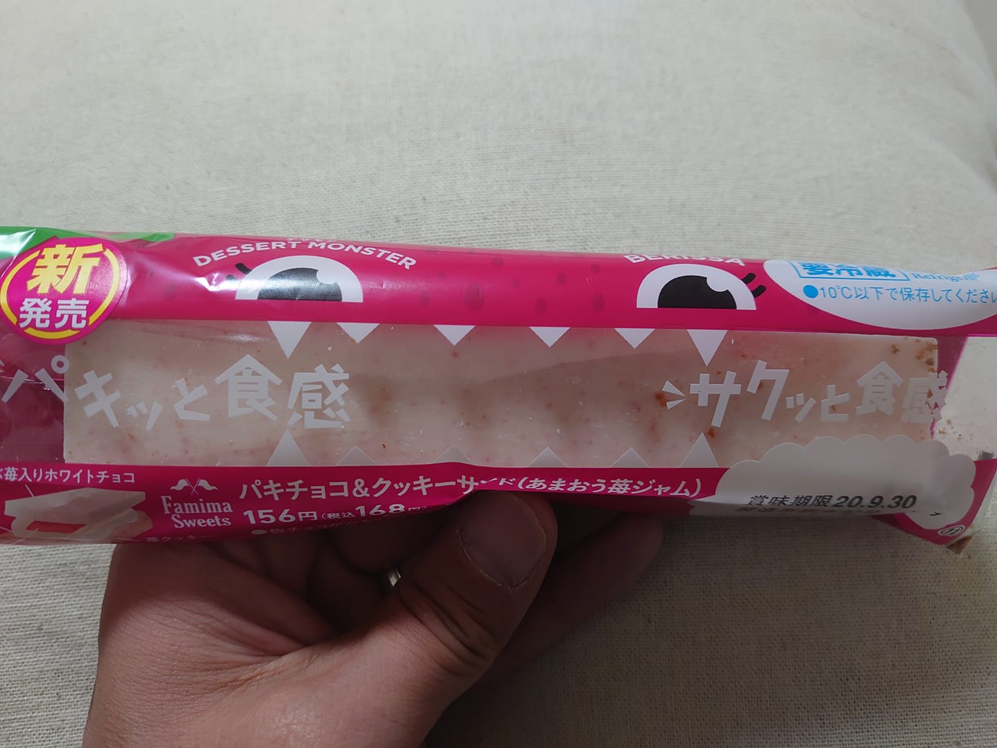 ファミリーマート(FamilyMart) その他スイーツ パキチョコ&クッキーサンド