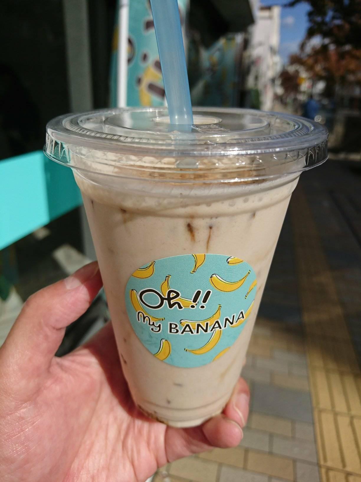 Oh!! my BANANA(オー!マイバナナ) ドリンク コーヒーバナナ