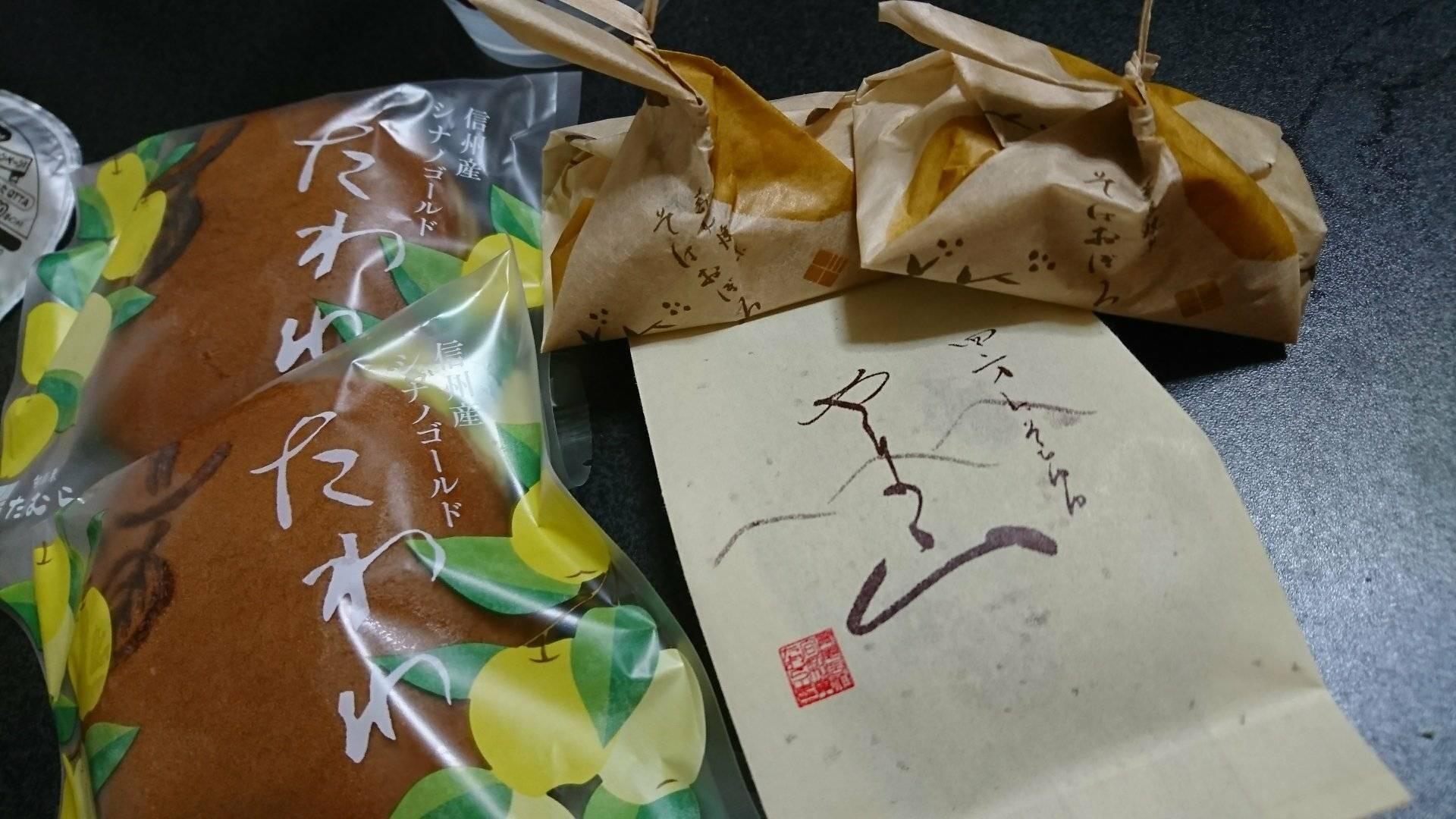 旬彩菓たむら 和菓子 そばおぼろ&りんごどら焼き