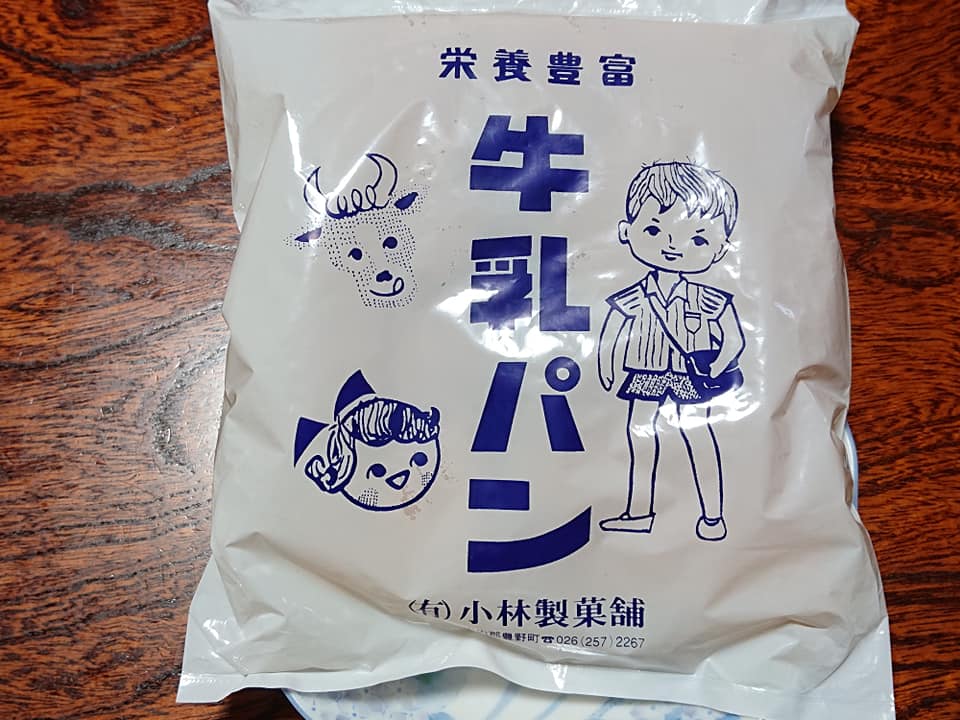 小林製菓舗 パン 牛乳パン