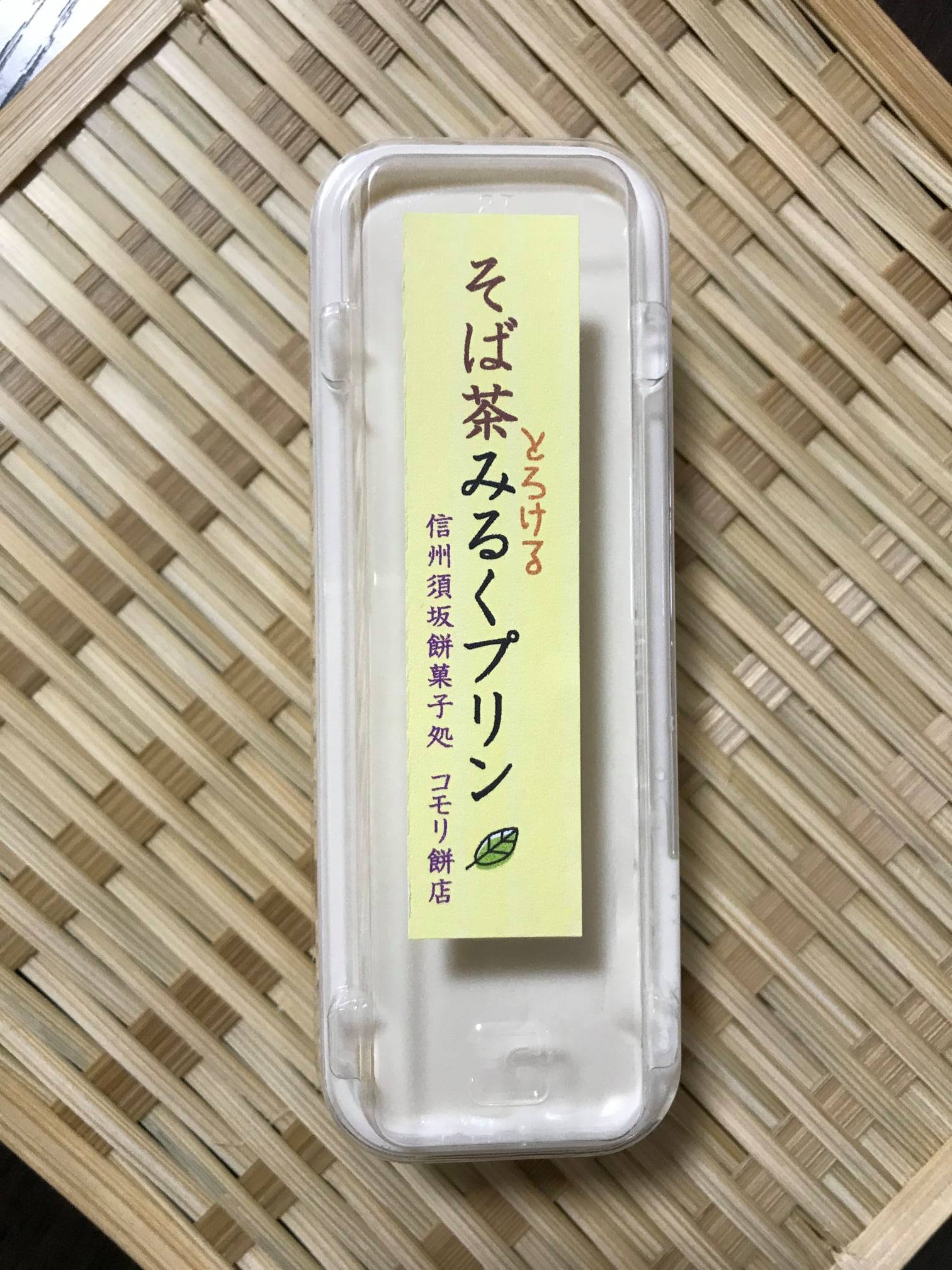 コモリ餅店(コモリモチテン) プリン そば茶みるくプリン