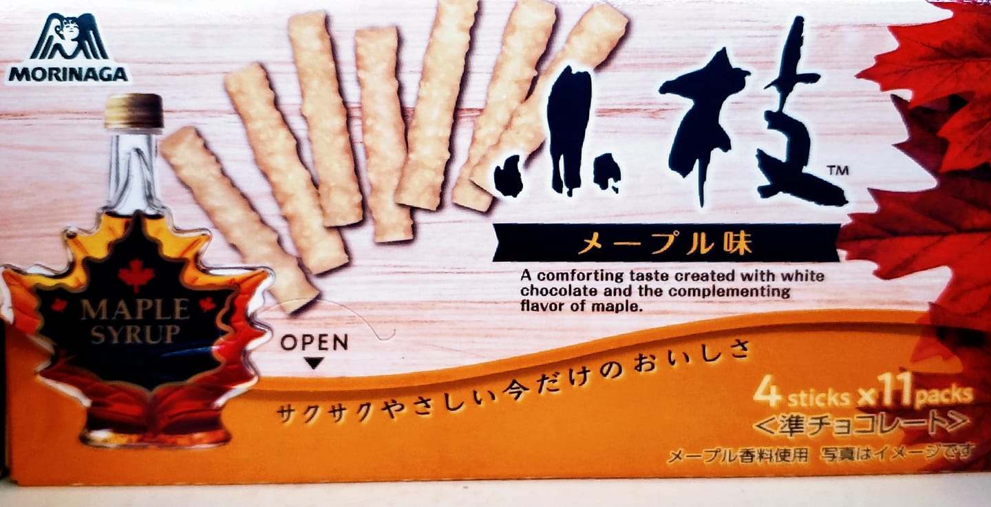 スーパー・コンビニ・その他 チョコレート 小枝のメープル味