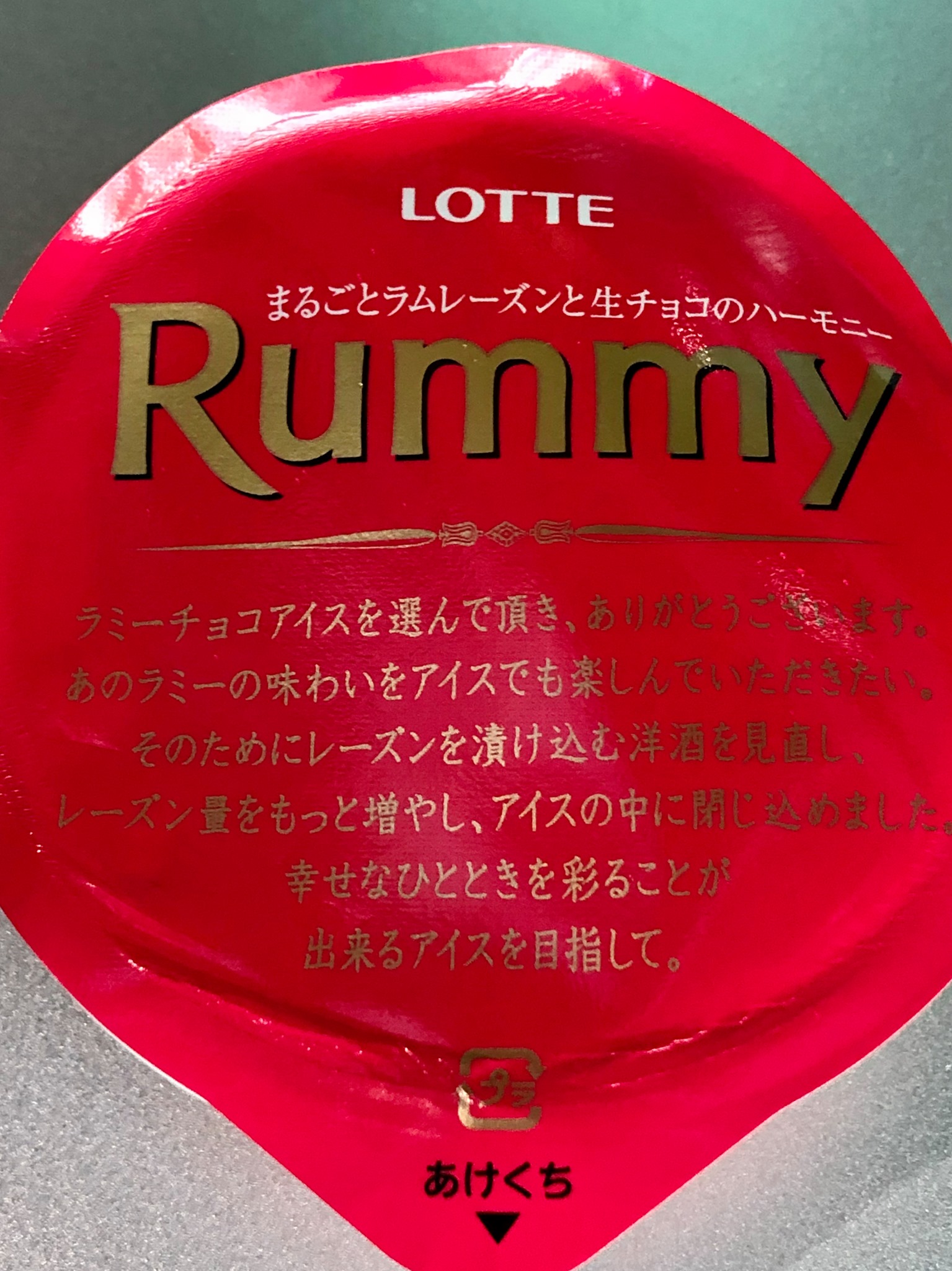 スーパー・コンビニ・その他 アイス・ジェラート ラミーチョコアイス