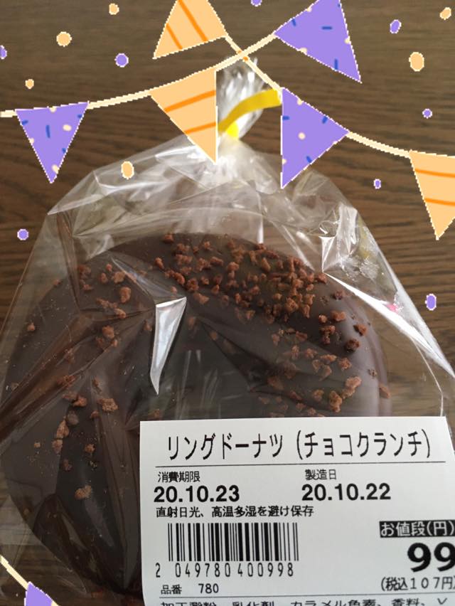 DELICIA(デリシア) ドーナツ デリシアベーカリーのチョコレートドーナツ