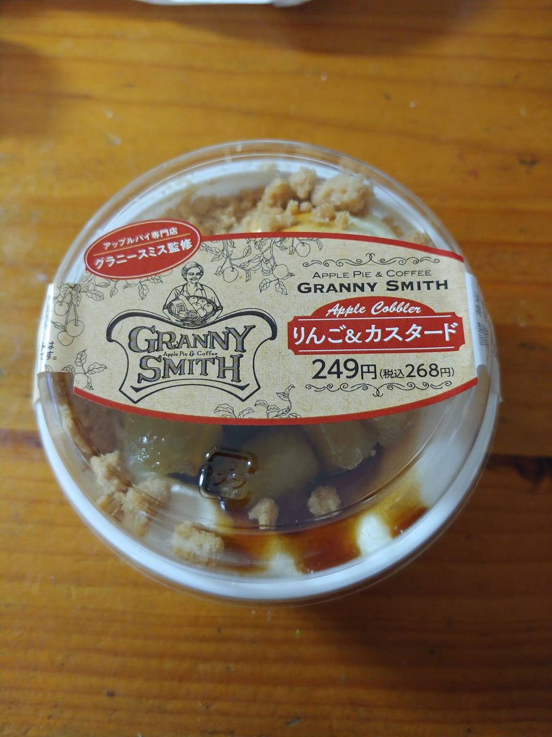 ファミリーマート（FamilyMart）&nbsp;その他スイーツ&nbsp;グラニースミスとコラボ。りんごとカスタード