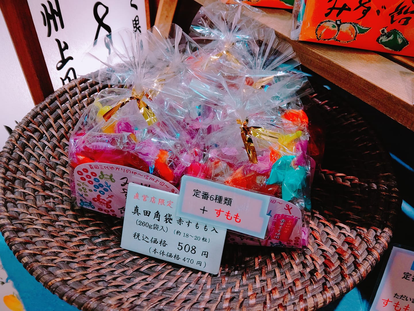 みすず飴本舗 飯島商店(イイジマショウテン) お菓子 みすゞ飴