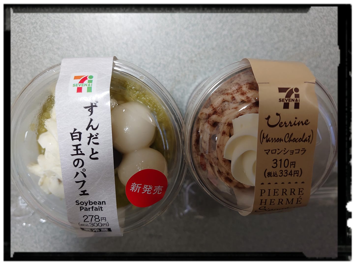 セブンイレブン その他スイーツ ずんだと白玉のパフェ&マロンショコラ