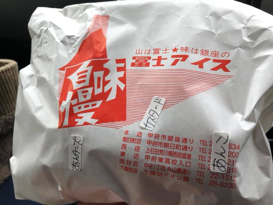 富士アイス（フジアイス）&nbsp;その他スイーツ&nbsp;じまん焼き