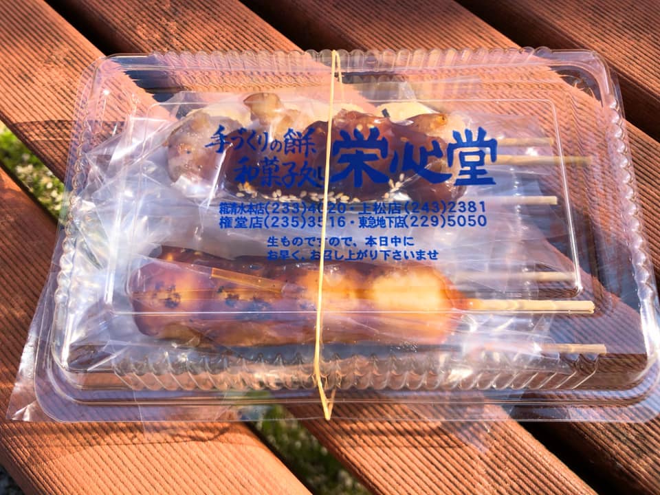 栄心堂(エイシンドウ) お団子 みたらし&くるみやそば揚げ団子