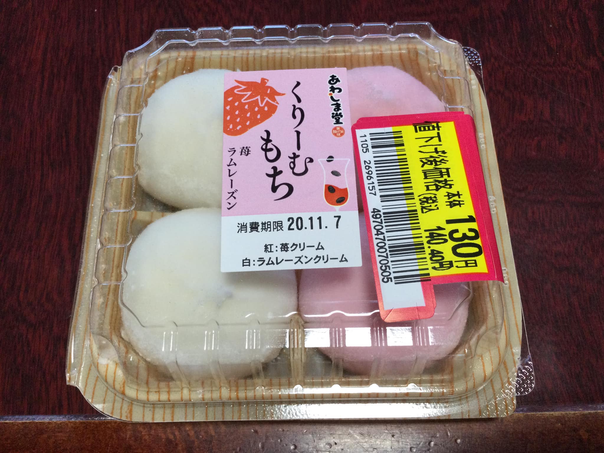 イオン お餅 クリームもち
