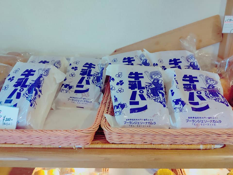 ブーランジェリーナカムラ パン 牛乳パン